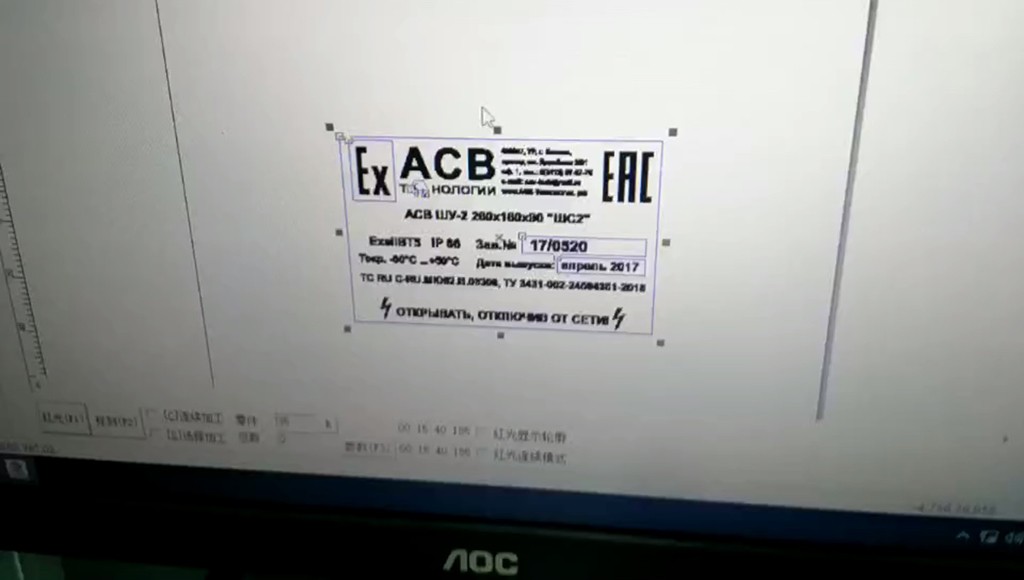 Laser marking image in computer
